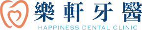樂軒牙醫診所 樂軒牙醫診所
